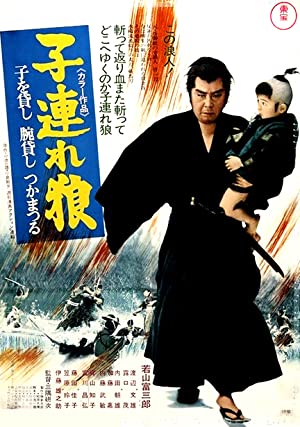 Kozure Ôkami: Ko wo kashi ude kashi tsukamatsuru (1972) with English Subtitles on DVD on DVD